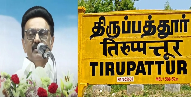Seithipunal