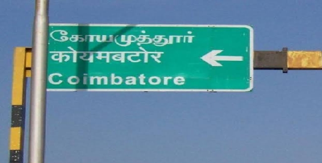 Seithipunal