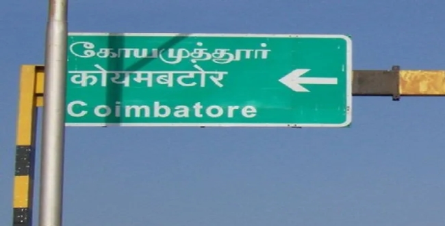 Seithipunal