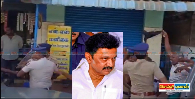 Seithipunal