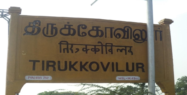 Seithipunal