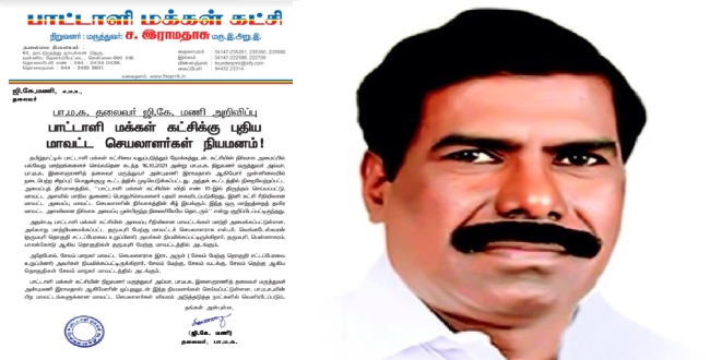 Seithipunal