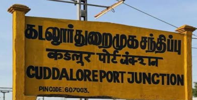 Seithipunal