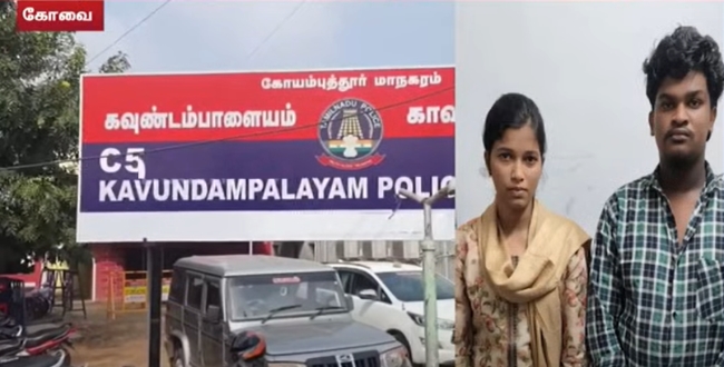 Seithipunal