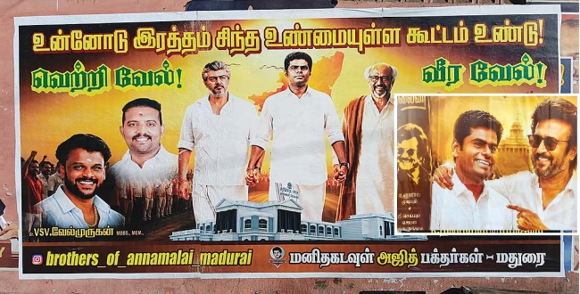 Seithipunal