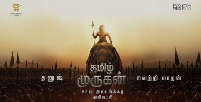Seithipunal