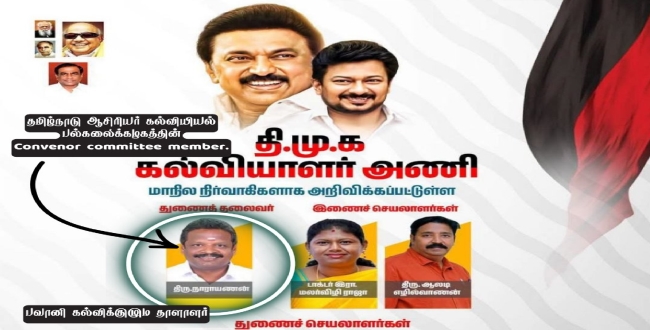 Seithipunal