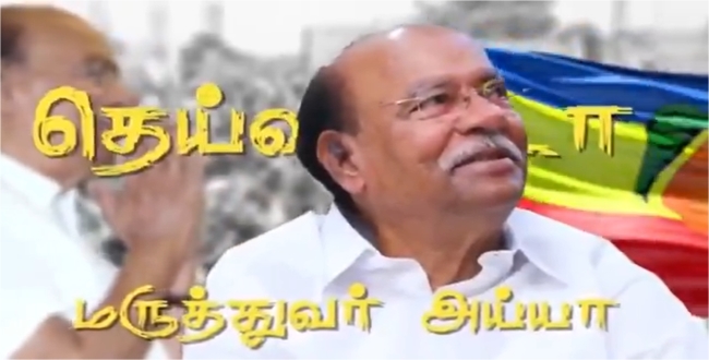 Seithipunal