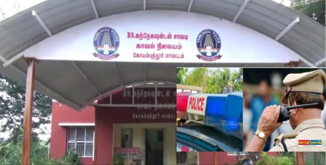 Seithipunal