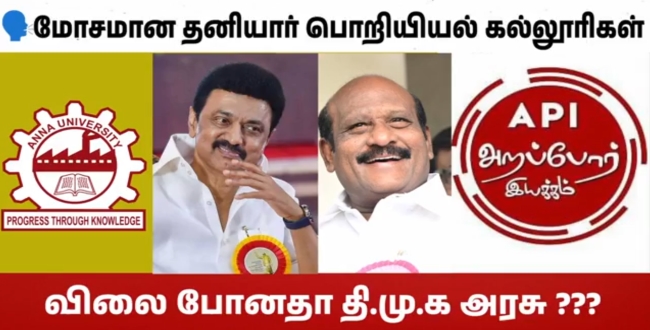 Seithipunal