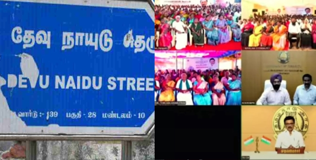 Seithipunal