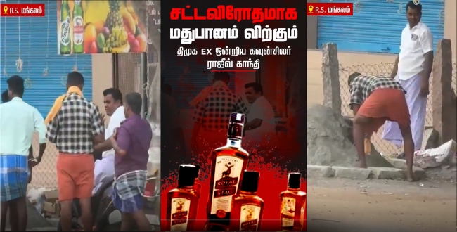 Seithipunal