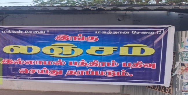 Seithipunal