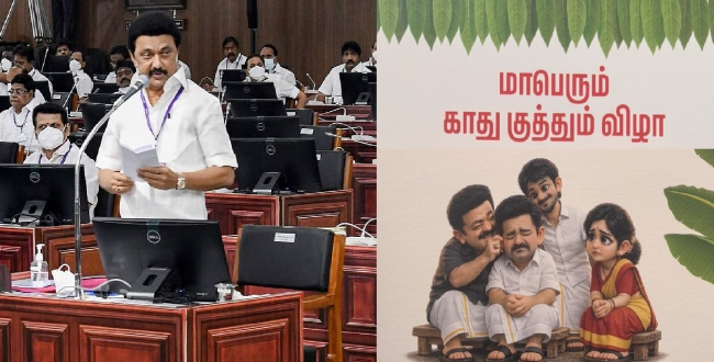 
	தமிழக இடைக்கால பட்ஜெட் 2026: தங்கம் தென்னரசு தாக்கல் - அதிமுகவின் ‘காது குத்தல்’ நையாண்டி! - Seithipunal
