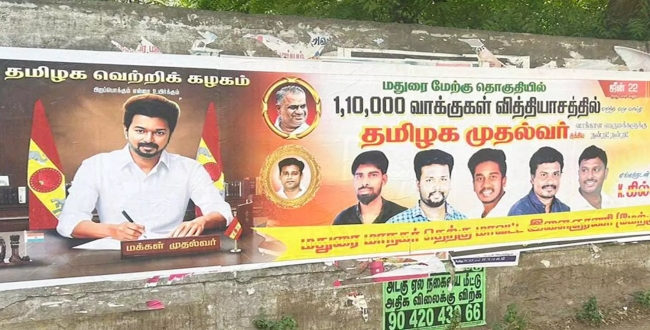 Seithipunal