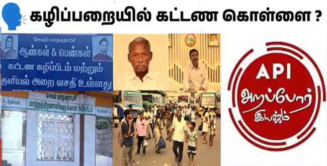Seithipunal