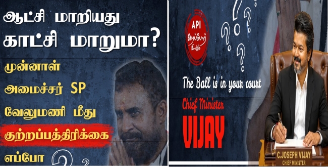Seithipunal