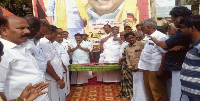 Seithipunal