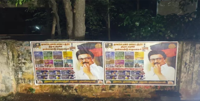 Seithipunal