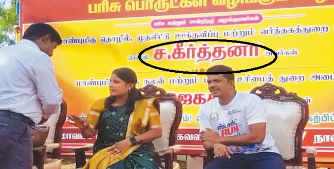 Seithipunal