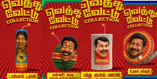 Seithipunal