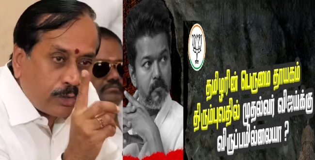 Seithipunal