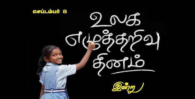Seithipunal