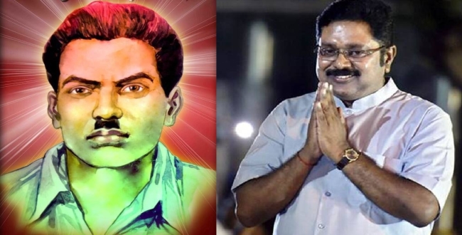 Seithipunal