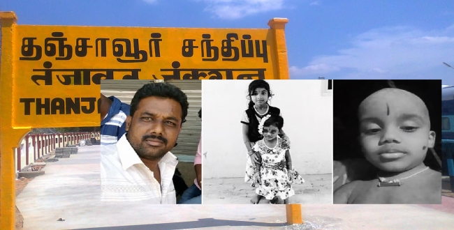 Seithipunal