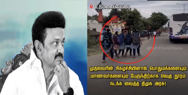 Seithipunal
