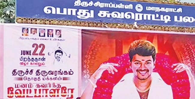 Seithipunal