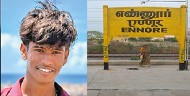 Seithipunal