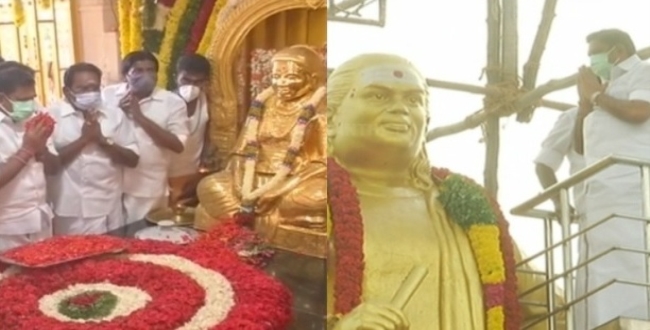 Seithipunal