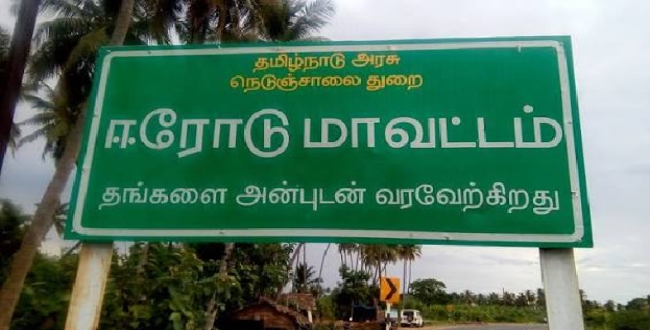 Seithipunal