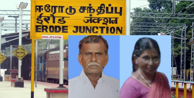 Seithipunal