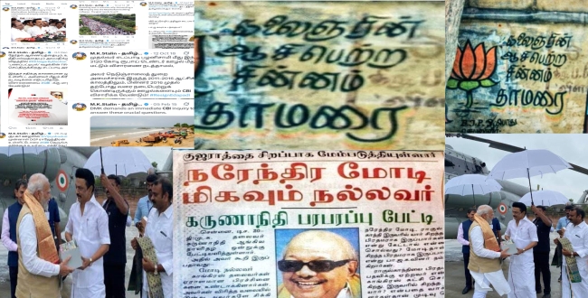 Seithipunal