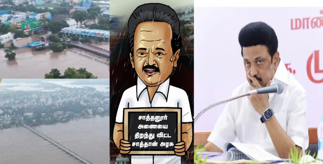 Seithipunal