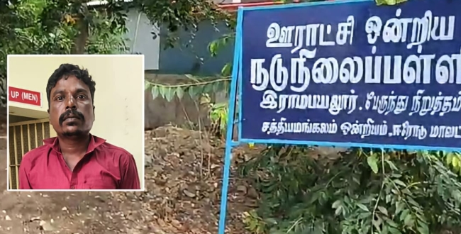 Seithipunal