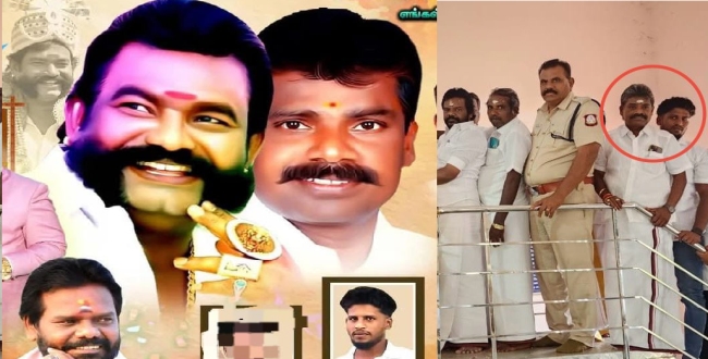Seithipunal