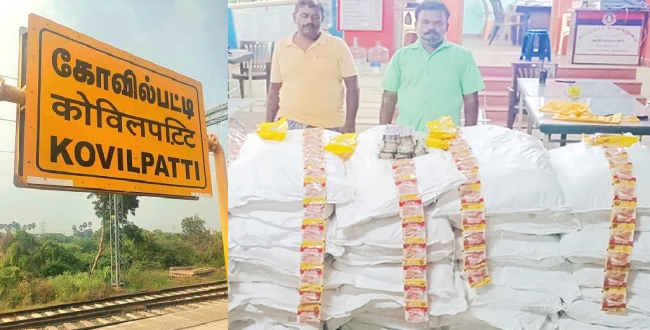 Seithipunal