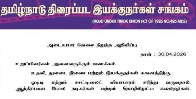 Seithipunal