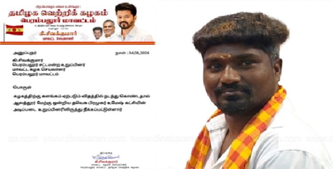 Seithipunal