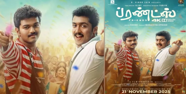 Seithipunal
