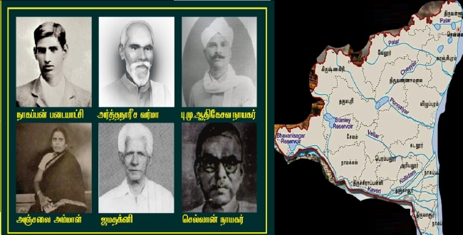Seithipunal