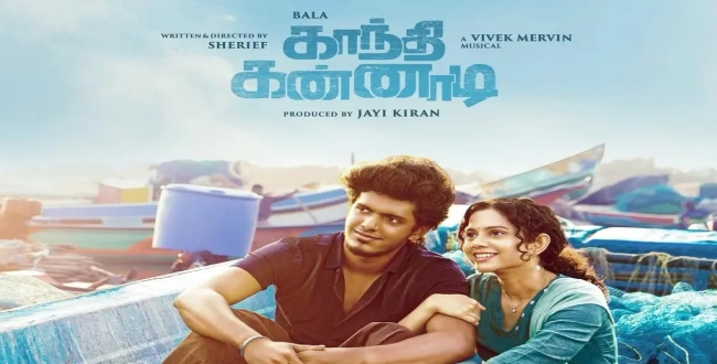 Seithipunal