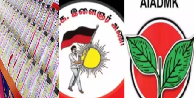 Seithipunal