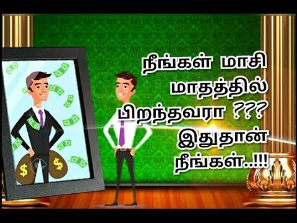 Seithipunal