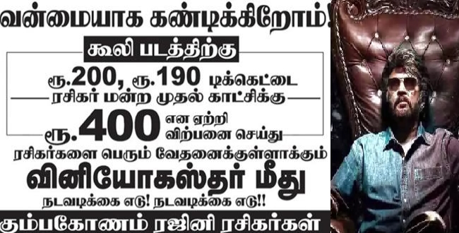Seithipunal