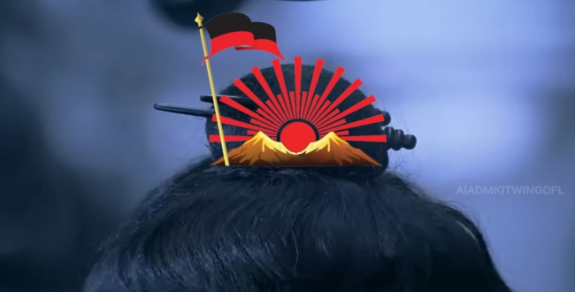 Seithipunal