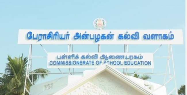 Seithipunal